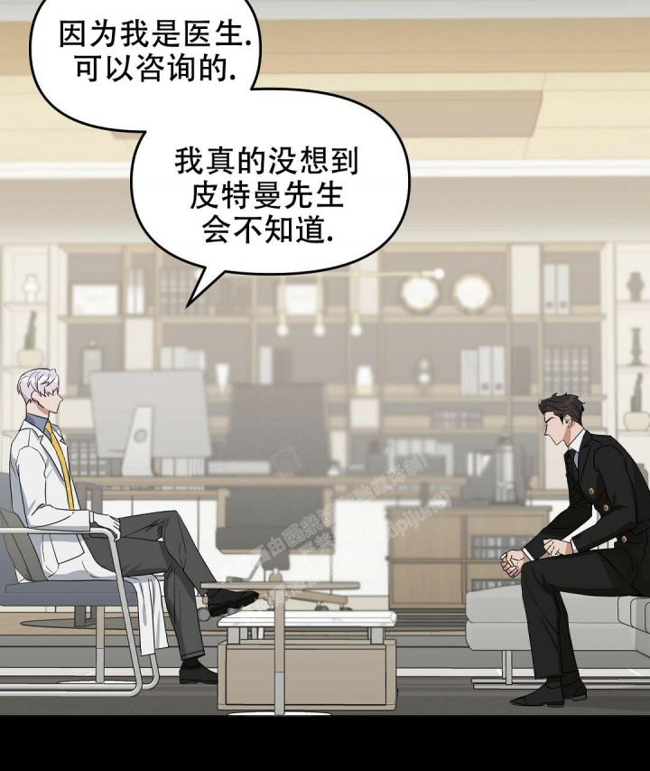 《吻我骗子(I II 外传)》第149话 第36页