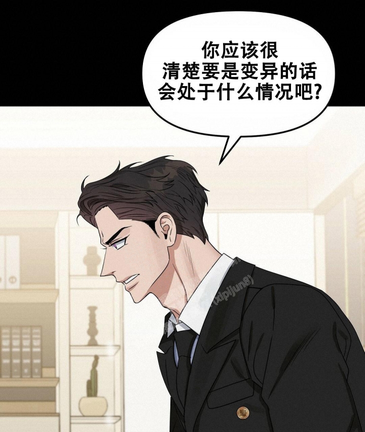 《吻我骗子(I II 外传)》第149话 第37页