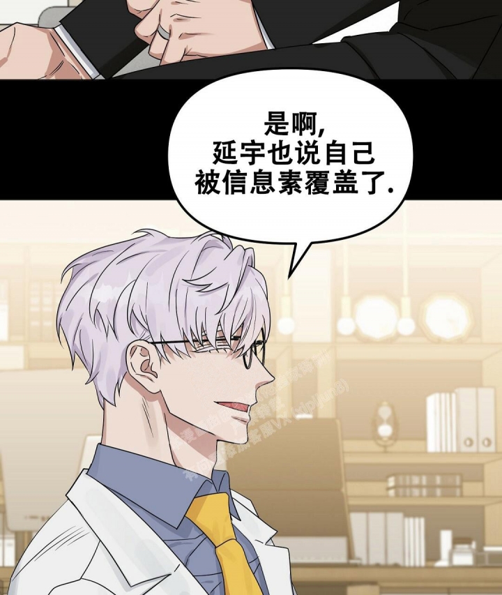 《吻我骗子(I II 外传)》第149话 第39页