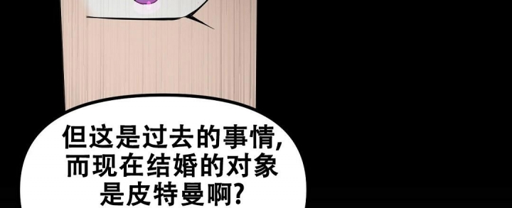 《吻我骗子(I II 外传)》第149话 第41页