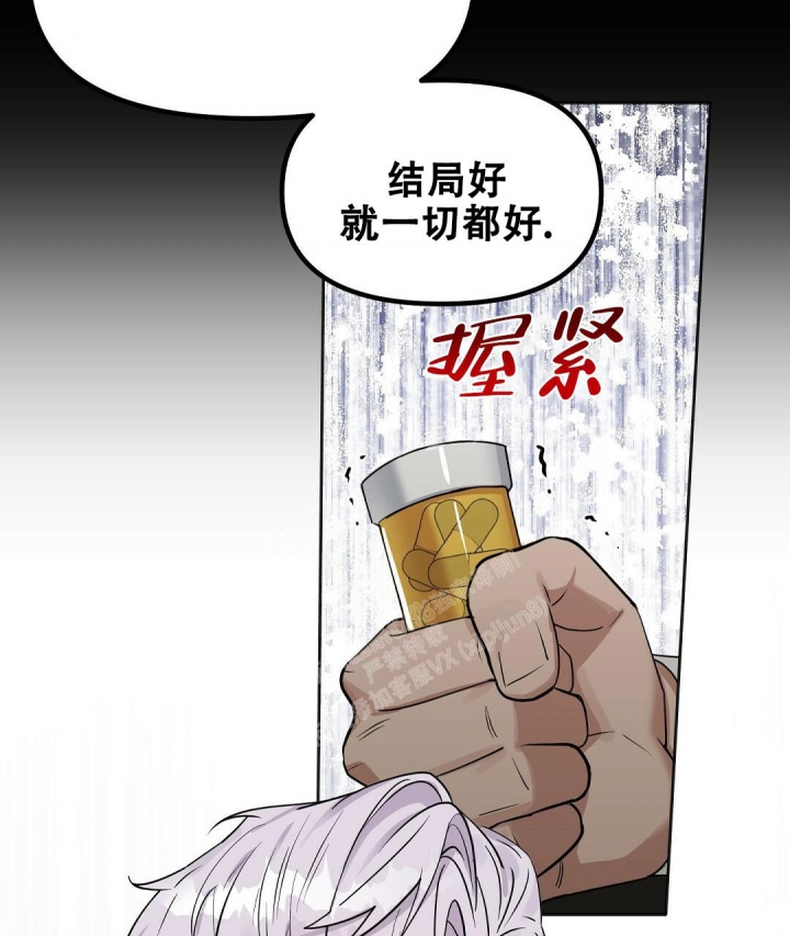 《吻我骗子(I II 外传)》第149话 第42页