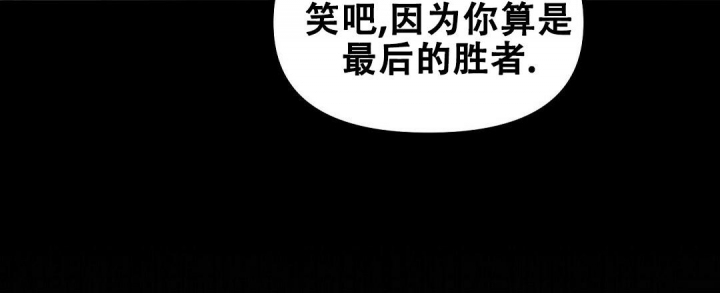 《吻我骗子(I II 外传)》第149话 第44页