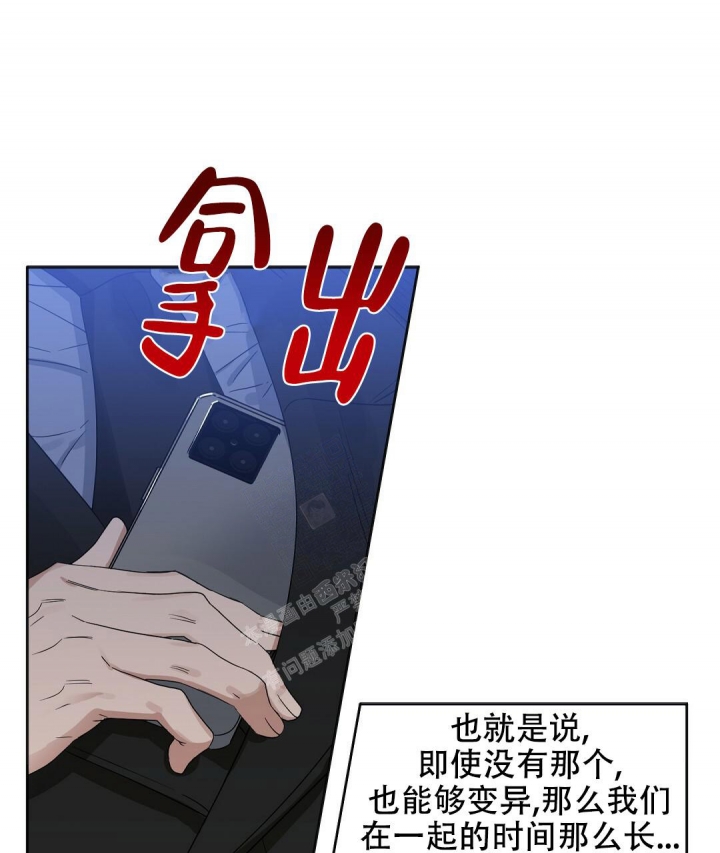 《吻我骗子(I II 外传)》第149话 第48页