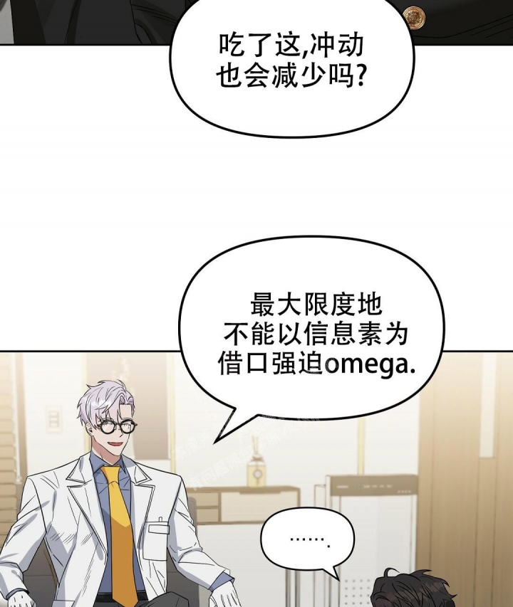 《吻我骗子(I II 外传)》第149话 第4页