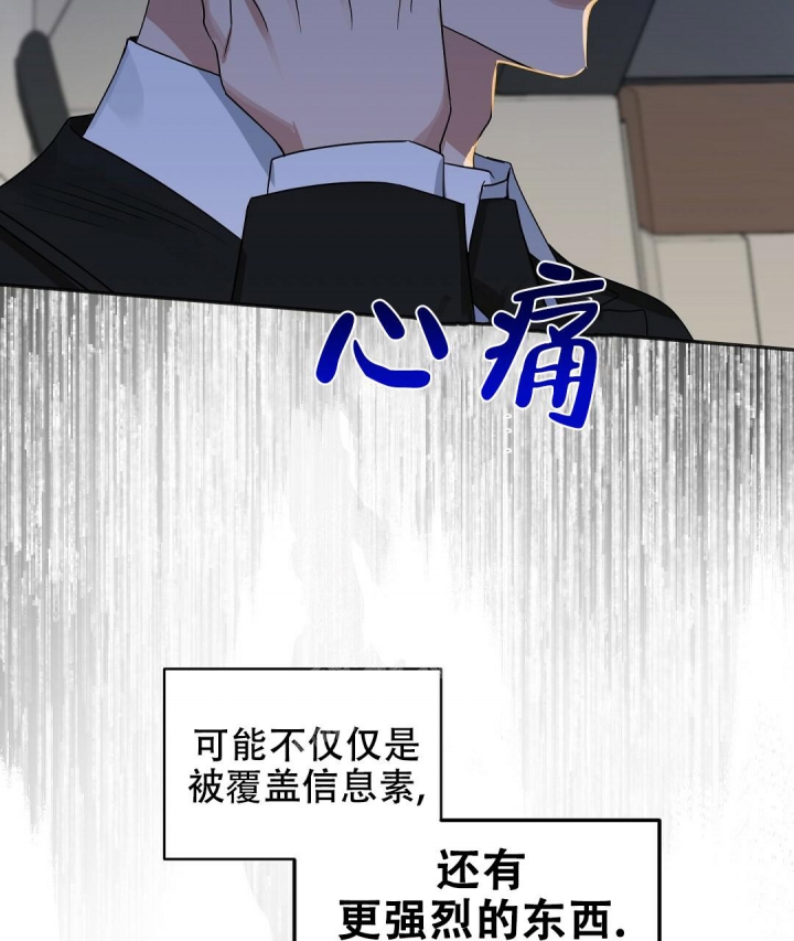 《吻我骗子(I II 外传)》第149话 第51页