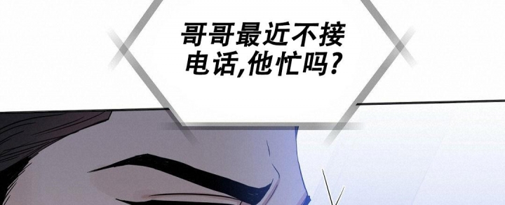 《吻我骗子(I II 外传)》第149话 第56页