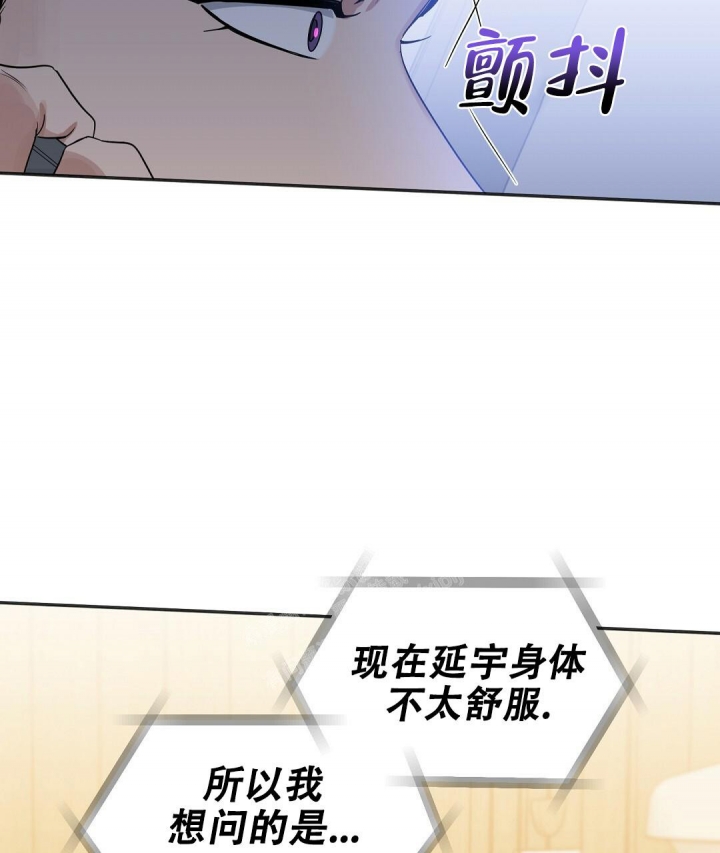 《吻我骗子(I II 外传)》第149话 第57页