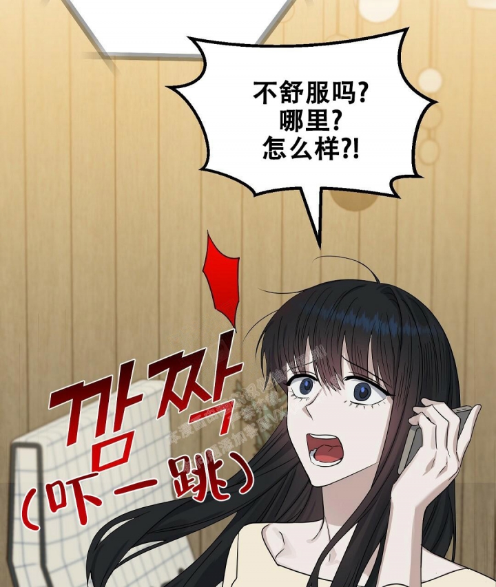 《吻我骗子(I II 外传)》第149话 第58页