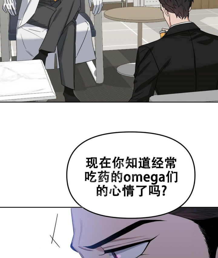 《吻我骗子(I II 外传)》第149话 第5页