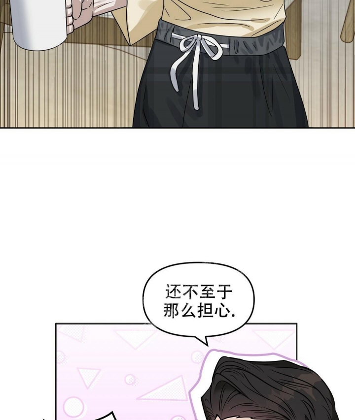 《吻我骗子(I II 外传)》第149话 第60页