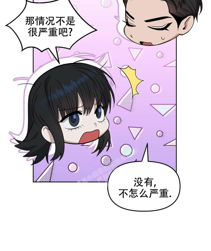《吻我骗子(I II 外传)》第149话 第61页