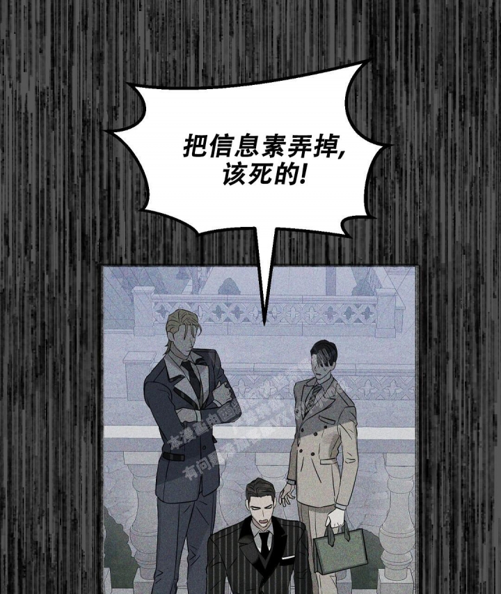《吻我骗子(I II 外传)》第149话 第7页