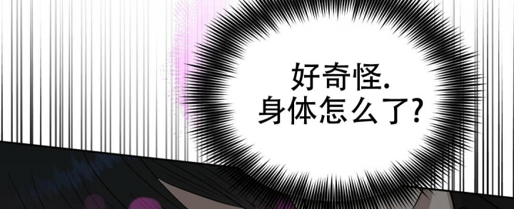 《吻我骗子(I II 外传)》第146话 第13页