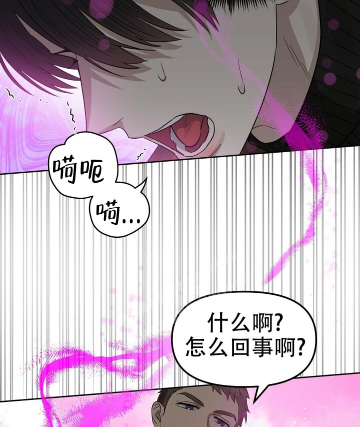 《吻我骗子(I II 外传)》第146话 第14页