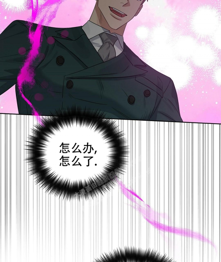 《吻我骗子(I II 外传)》第146话 第15页