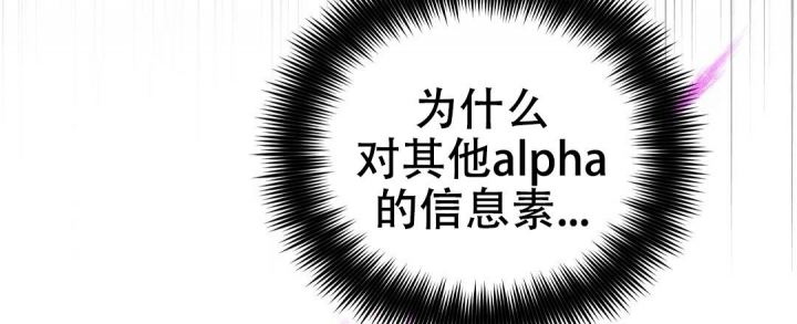 《吻我骗子(I II 外传)》第146话 第16页