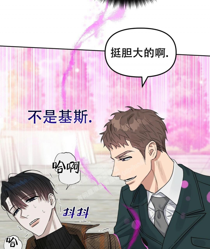 《吻我骗子(I II 外传)》第146话 第17页