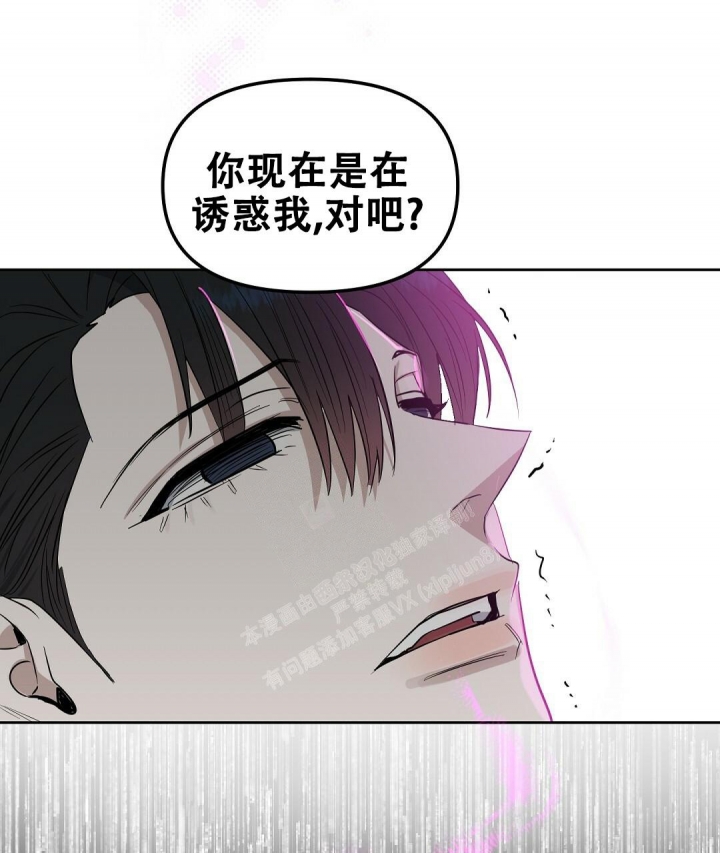 《吻我骗子(I II 外传)》第146话 第20页