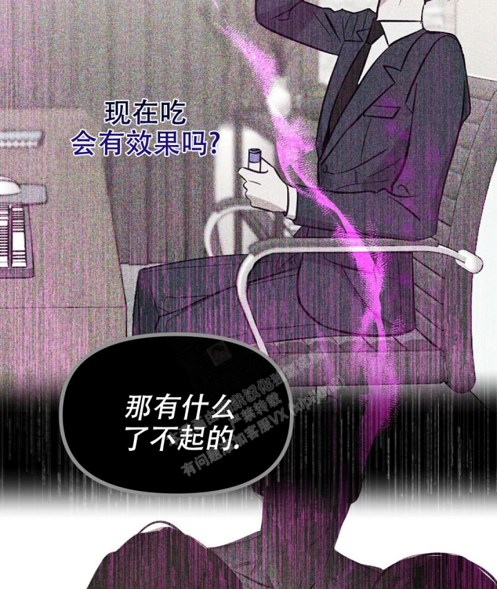 《吻我骗子(I II 外传)》第146话 第23页