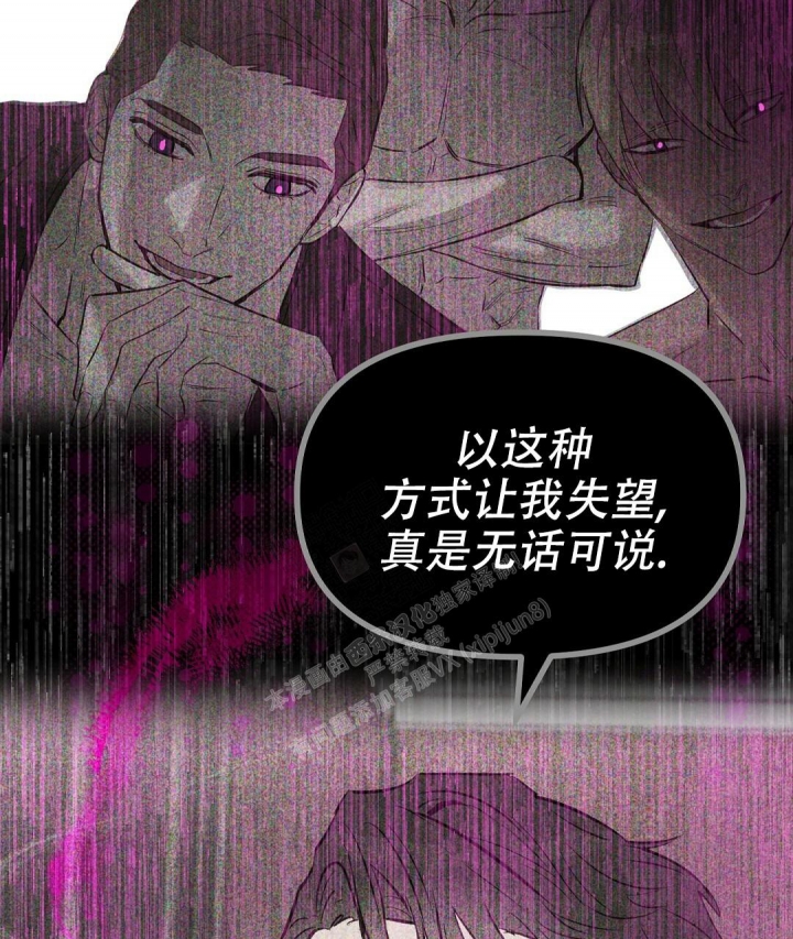 《吻我骗子(I II 外传)》第146话 第24页