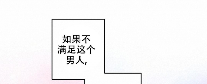 《吻我骗子(I II 外传)》第146话 第28页