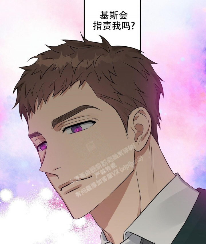 《吻我骗子(I II 外传)》第146话 第29页