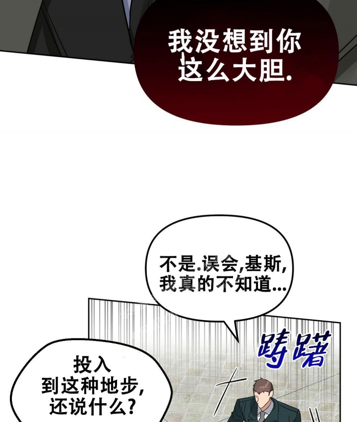 《吻我骗子(I II 外传)》第146话 第41页
