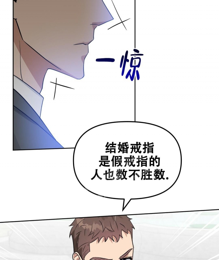 《吻我骗子(I II 外传)》第146话 第44页