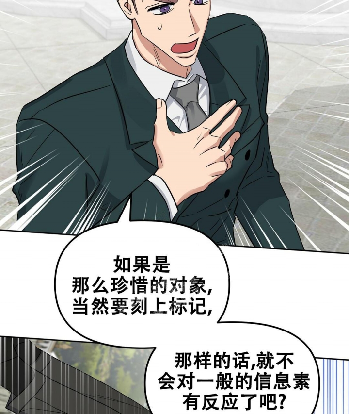 《吻我骗子(I II 外传)》第146话 第45页