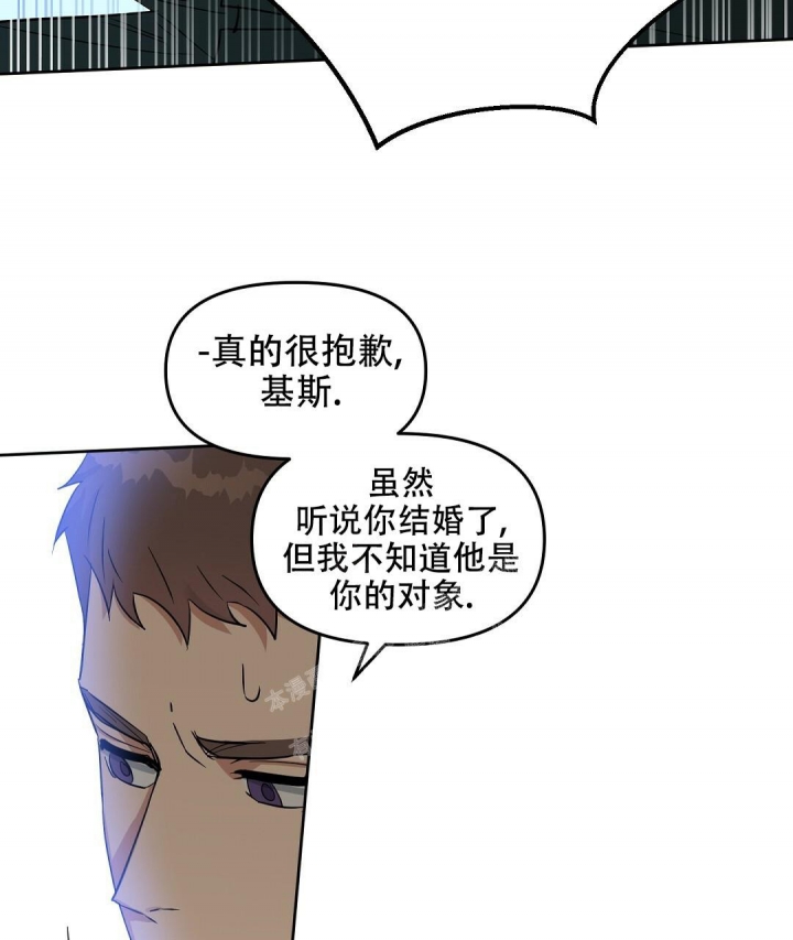 《吻我骗子(I II 外传)》第146话 第48页