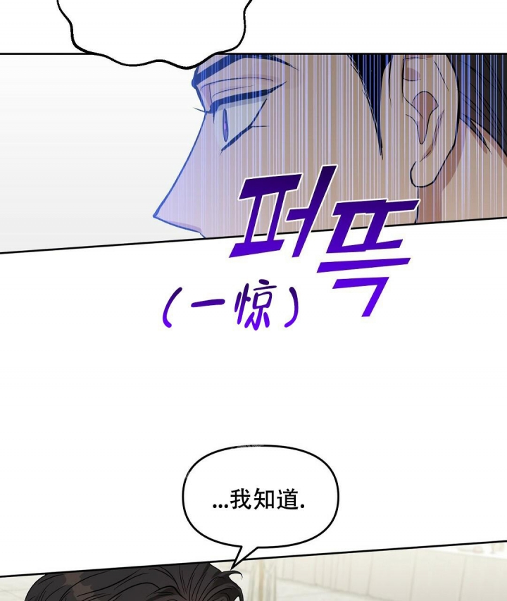 《吻我骗子(I II 外传)》第146话 第53页