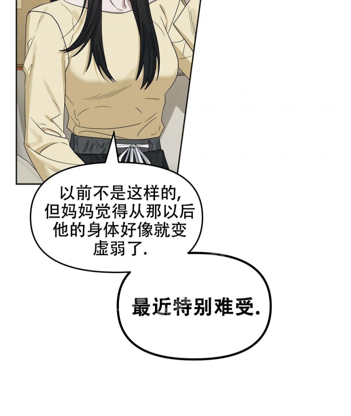 《吻我骗子(I II 外传)》第150话 第11页