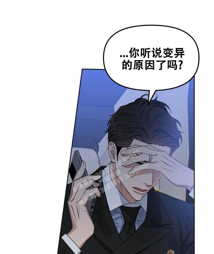 《吻我骗子(I II 外传)》第150话 第12页