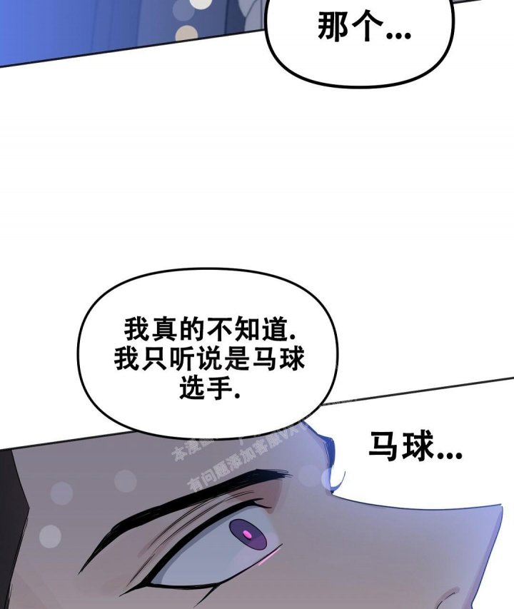 《吻我骗子(I II 外传)》第150话 第18页