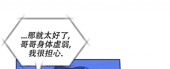 《吻我骗子(I II 外传)》第150话 第1页