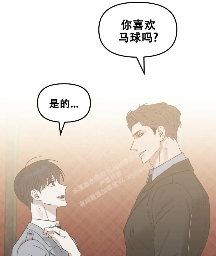 《吻我骗子(I II 外传)》第150话 第20页