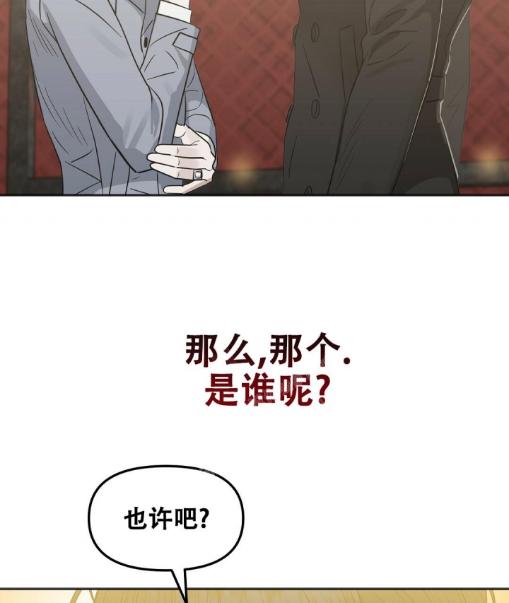 《吻我骗子(I II 外传)》第150话 第21页