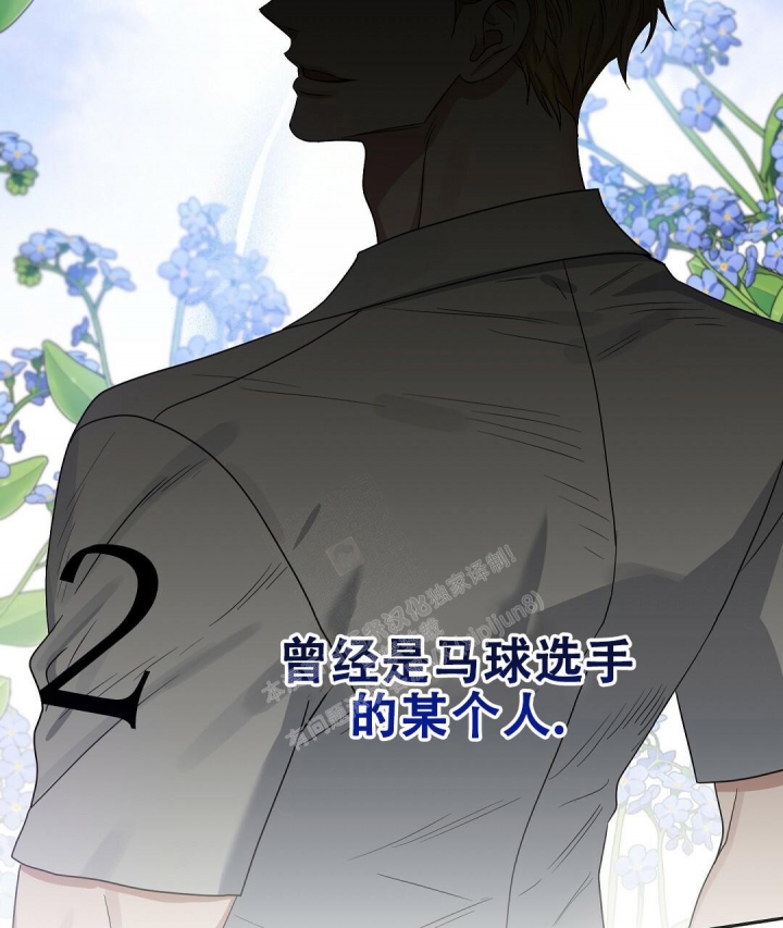 《吻我骗子(I II 外传)》第150话 第24页