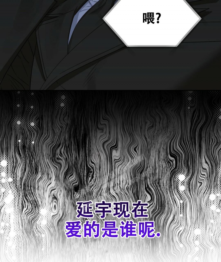 《吻我骗子(I II 外传)》第150话 第27页