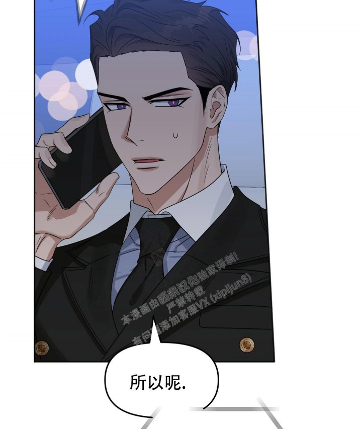 《吻我骗子(I II 外传)》第150话 第2页