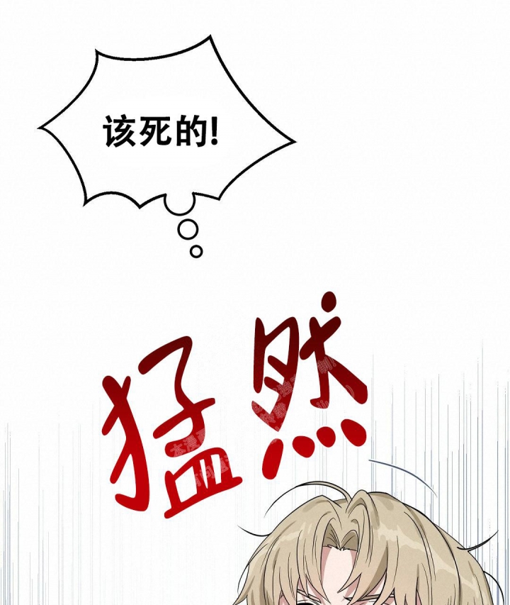 《吻我骗子(I II 外传)》第150话 第33页