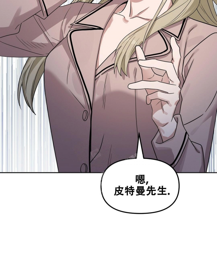 《吻我骗子(I II 外传)》第150话 第35页
