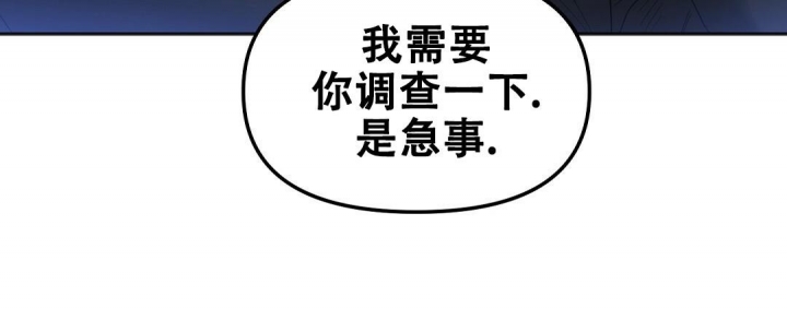 《吻我骗子(I II 外传)》第150话 第37页
