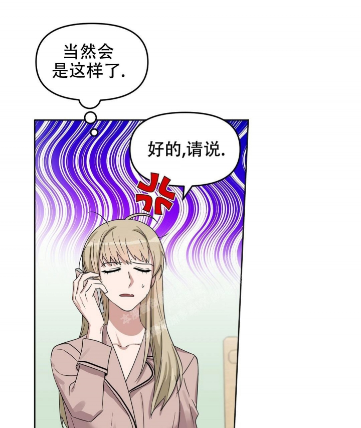 《吻我骗子(I II 外传)》第150话 第38页