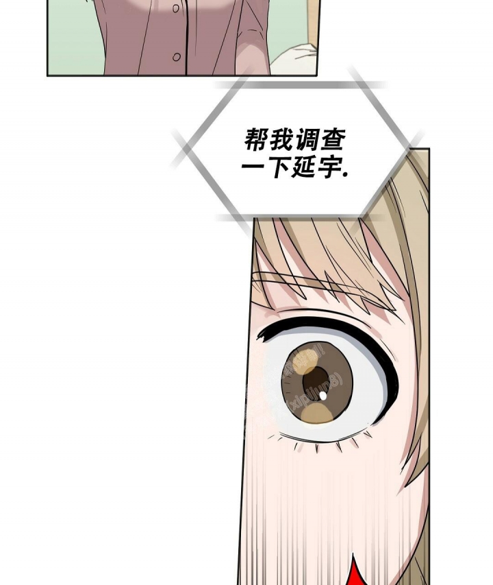 《吻我骗子(I II 外传)》第150话 第39页