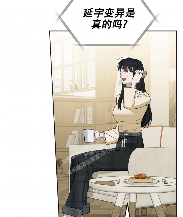 《吻我骗子(I II 外传)》第150话 第3页