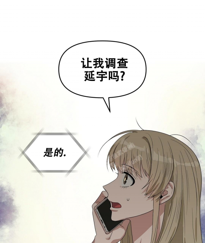 《吻我骗子(I II 外传)》第150话 第41页