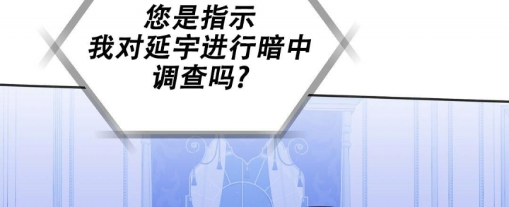 《吻我骗子(I II 外传)》第150话 第43页