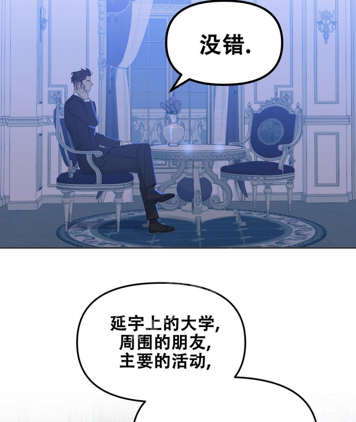 《吻我骗子(I II 外传)》第150话 第44页