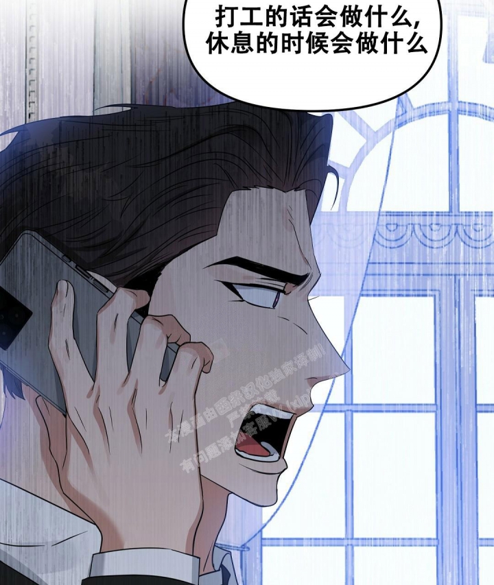 《吻我骗子(I II 外传)》第150话 第45页